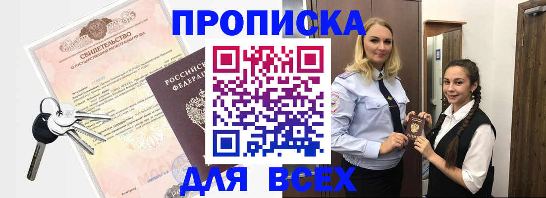 временная регистрация адрес в Краснокаменске