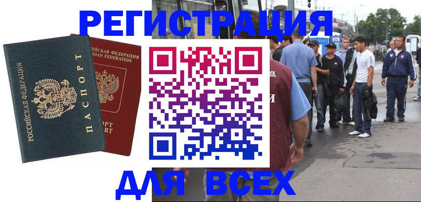 прописка в квартире в Краснокаменске