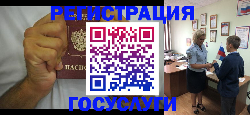 временная регистрация купить в Краснокаменске